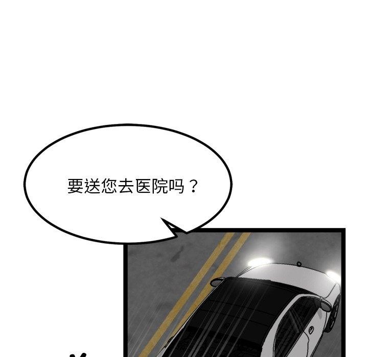 犬神的游戏第24話