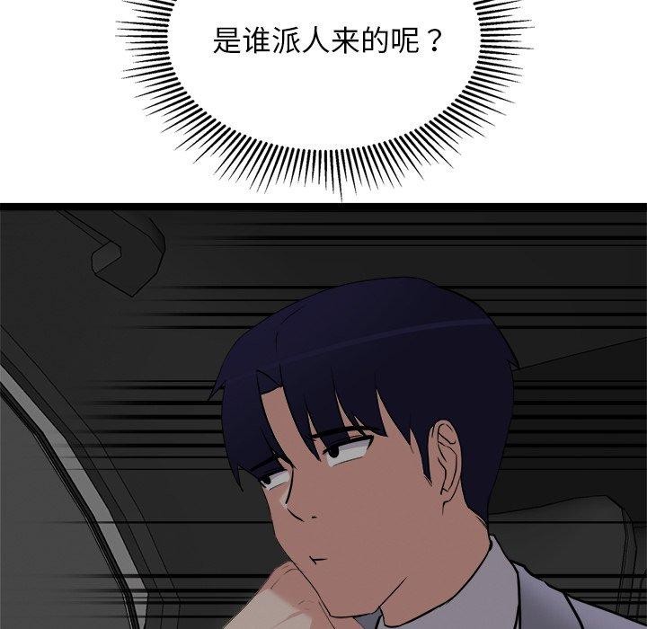 犬神的游戏第24話