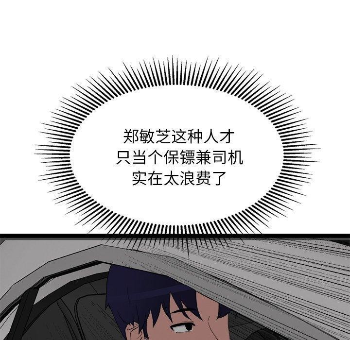 犬神的游戏第24話