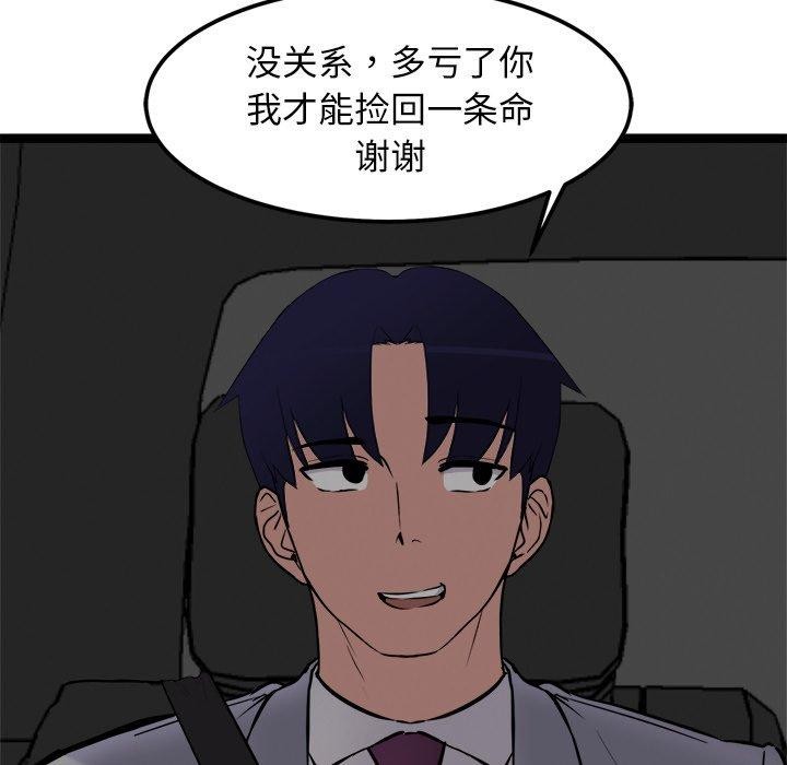 犬神的游戏第24話