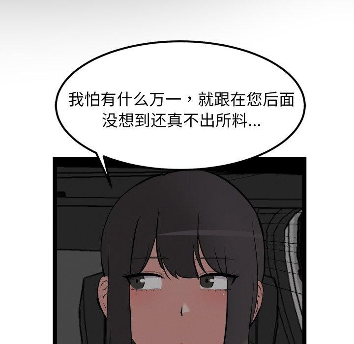 犬神的游戏第24話