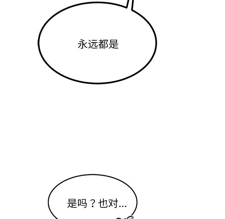 犬神的游戏第24話