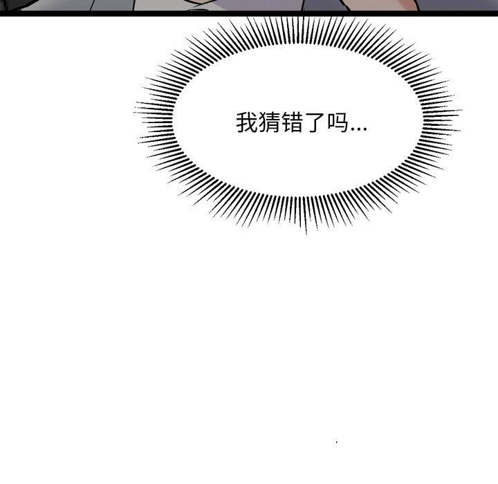 犬神的游戏第24話