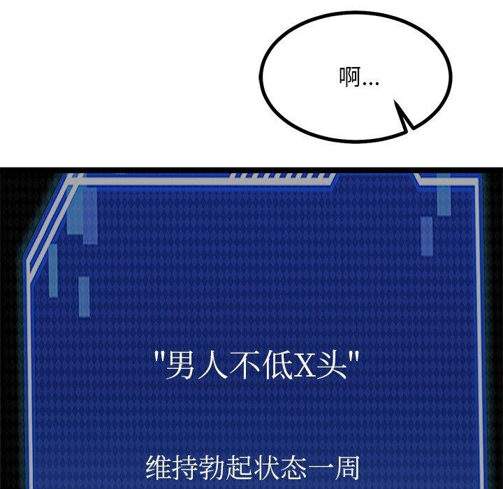 犬神的游戏第24話