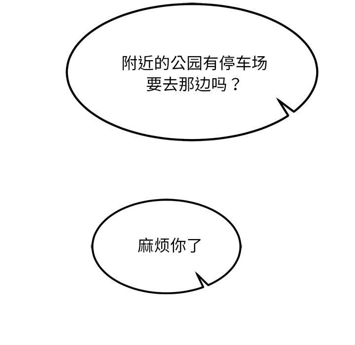 犬神的游戏第24話