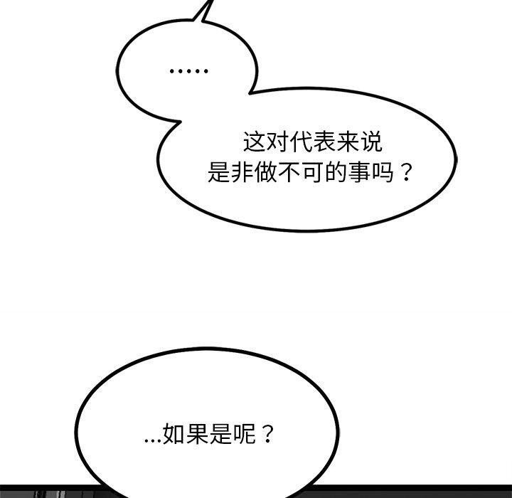 犬神的游戏第24話