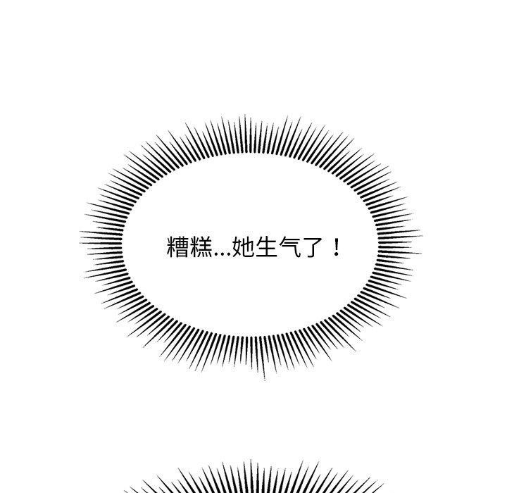 犬神的游戏第24話