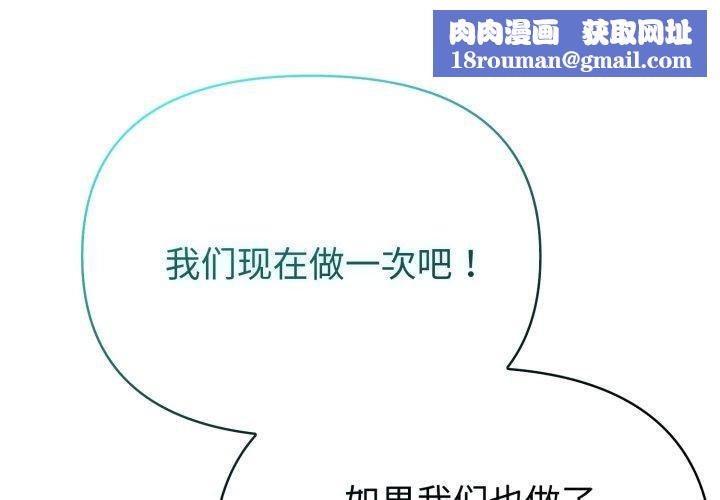 夫妇游戏第32話