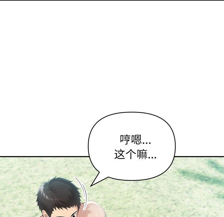 夫妇游戏第32話