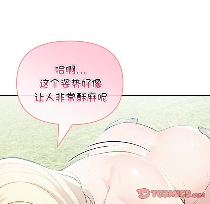 夫妇游戏第32話