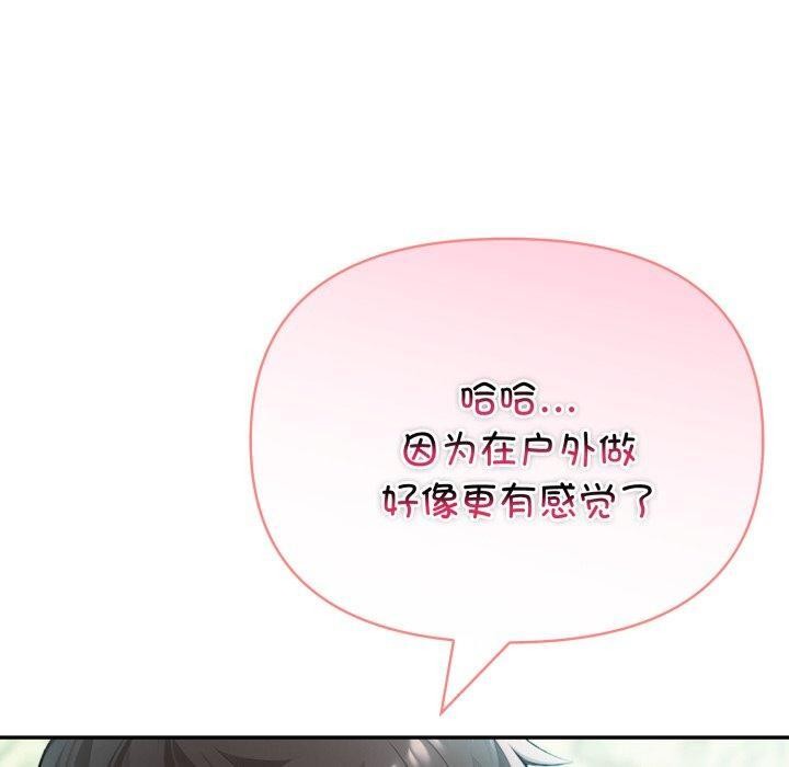 夫妇游戏第32話