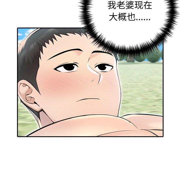 夫妇游戏第32話