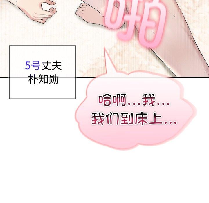 夫妇游戏第32話