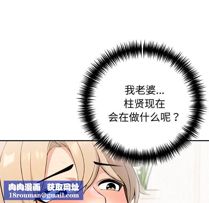 夫妇游戏第32話