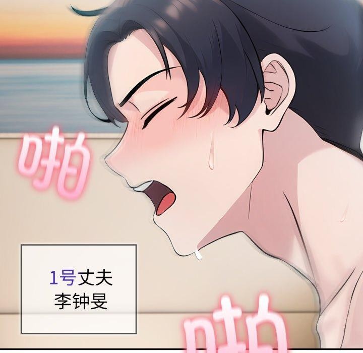 夫妇游戏第32話