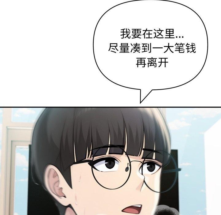 夫妇游戏第32話