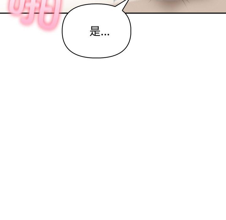 夫妇游戏第32話