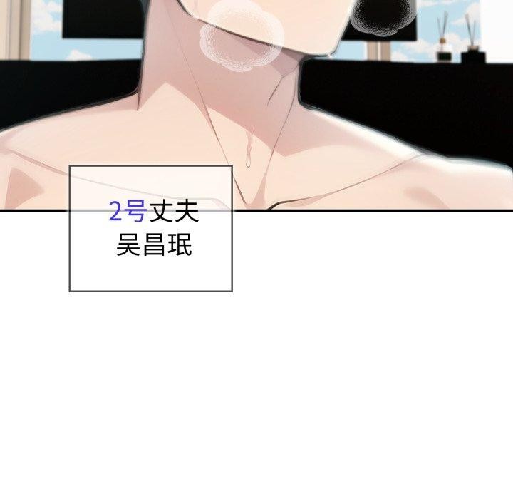 夫妇游戏第32話