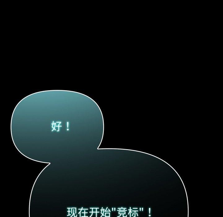 夫妇游戏第32話