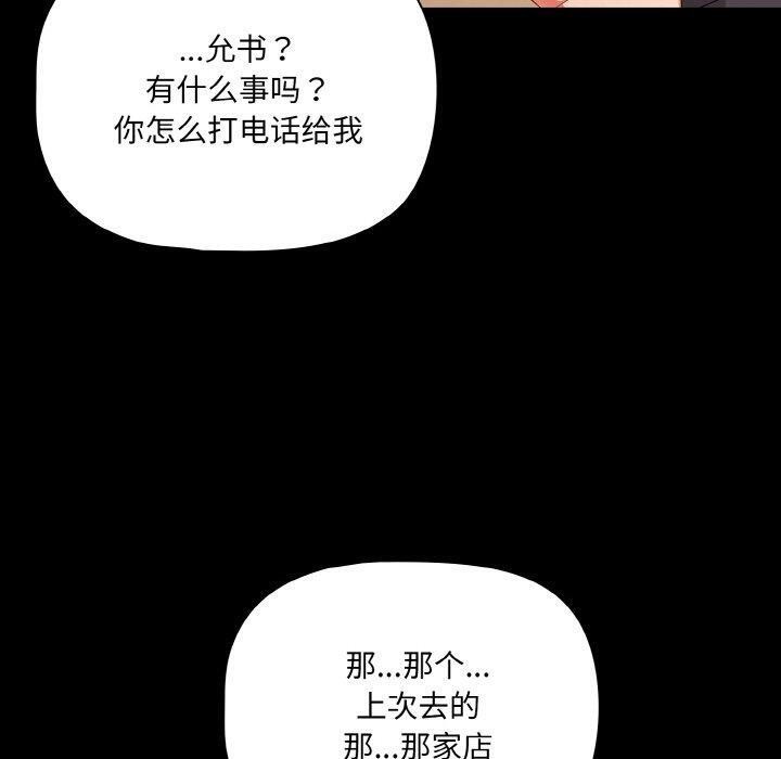 幸福來得太突然第28話