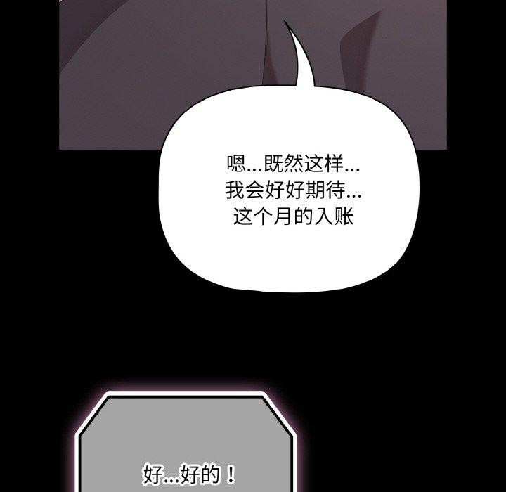 幸福來得太突然第28話