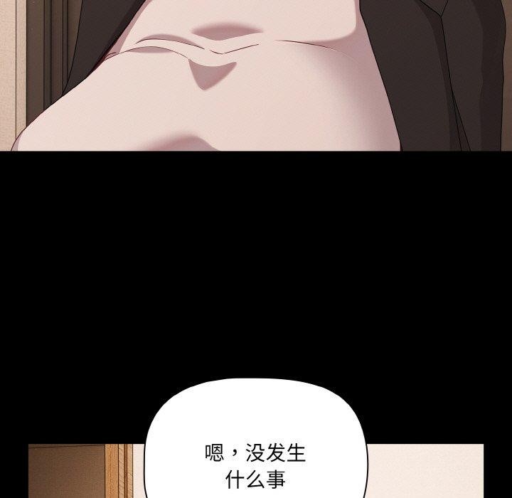 幸福來得太突然第28話