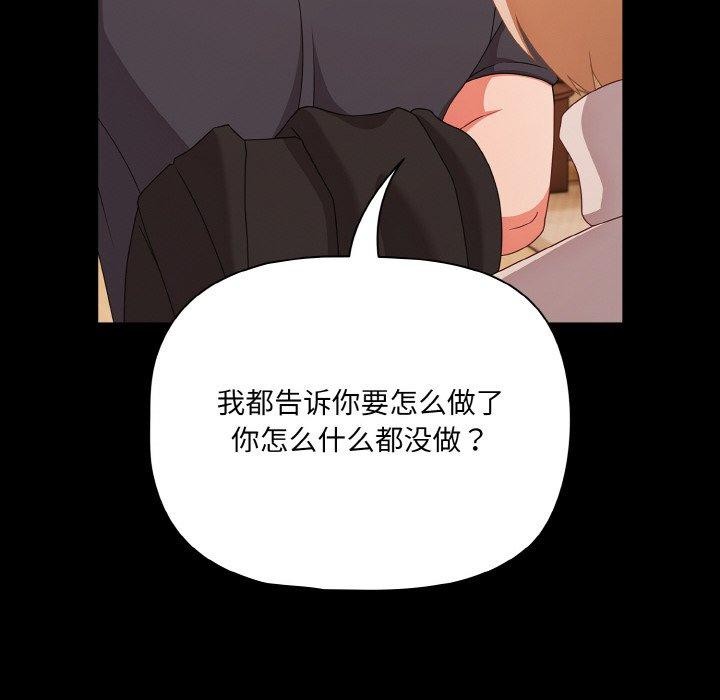 幸福来得太突然第28話