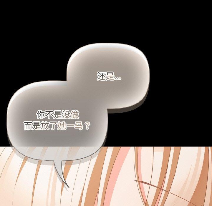 幸福來得太突然第28話