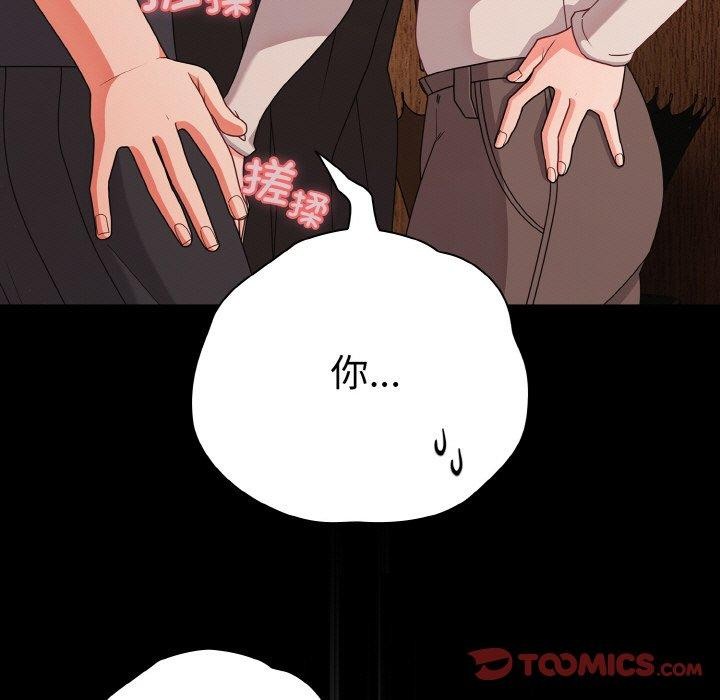 幸福來得太突然第28話