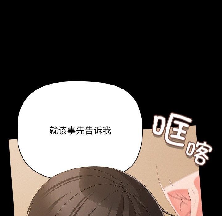 幸福來得太突然第28話