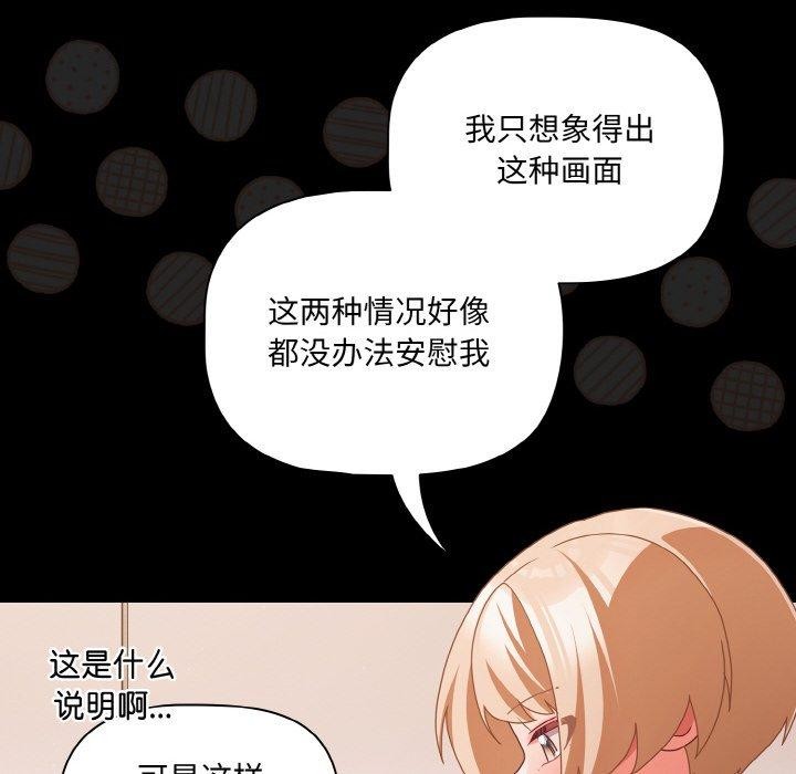 幸福來得太突然第28話