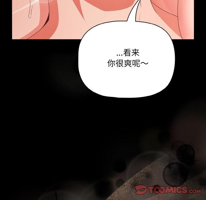 幸福來得太突然第28話