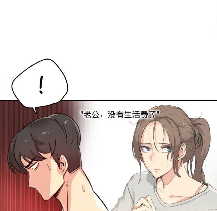 爸爸也疯狂第14話