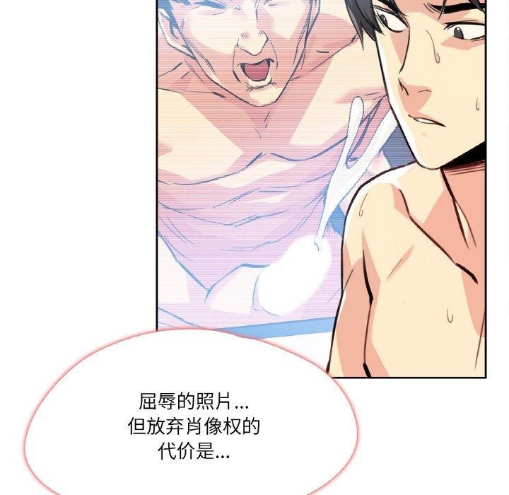 爸爸也疯狂第14話