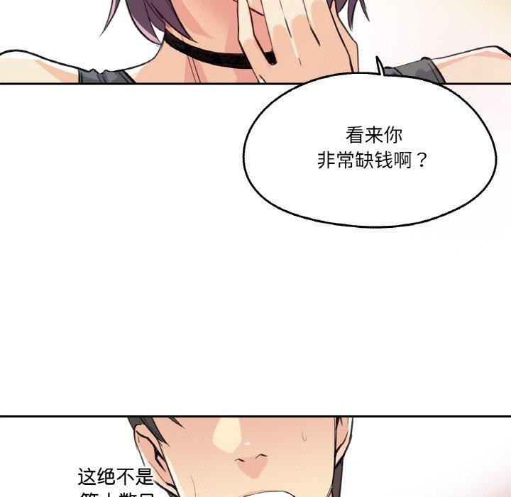 爸爸也疯狂第14話