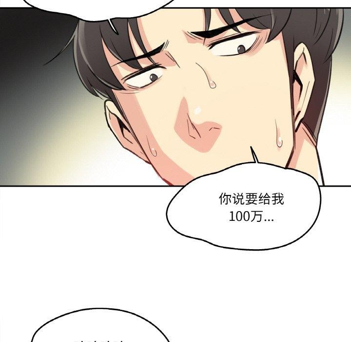 爸爸也疯狂第14話