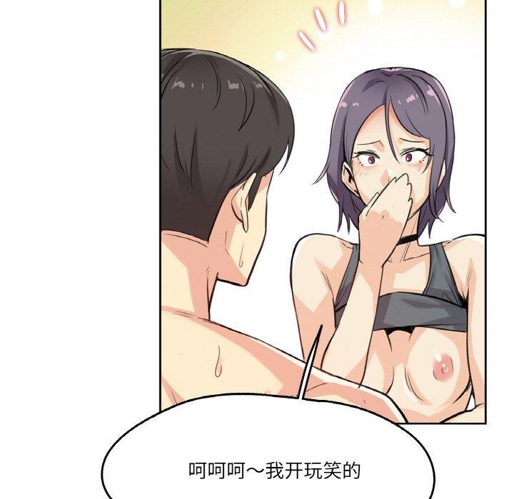 爸爸也疯狂第14話