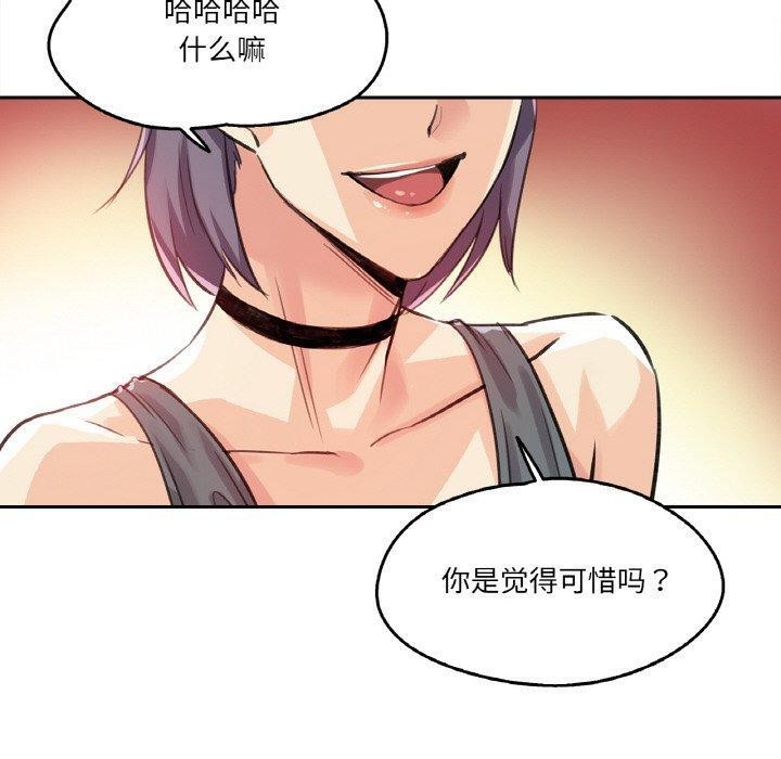 爸爸也疯狂第14話