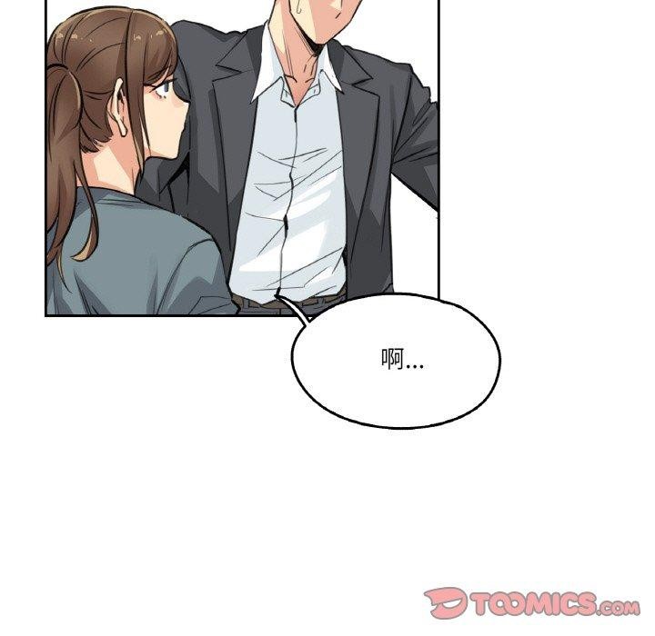 爸爸也疯狂第14話