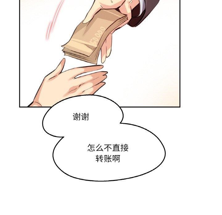 爸爸也疯狂第14話