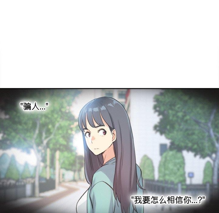 爸爸也疯狂第14話