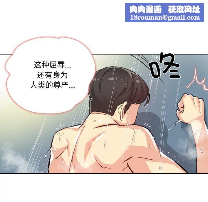 爸爸也疯狂第14話