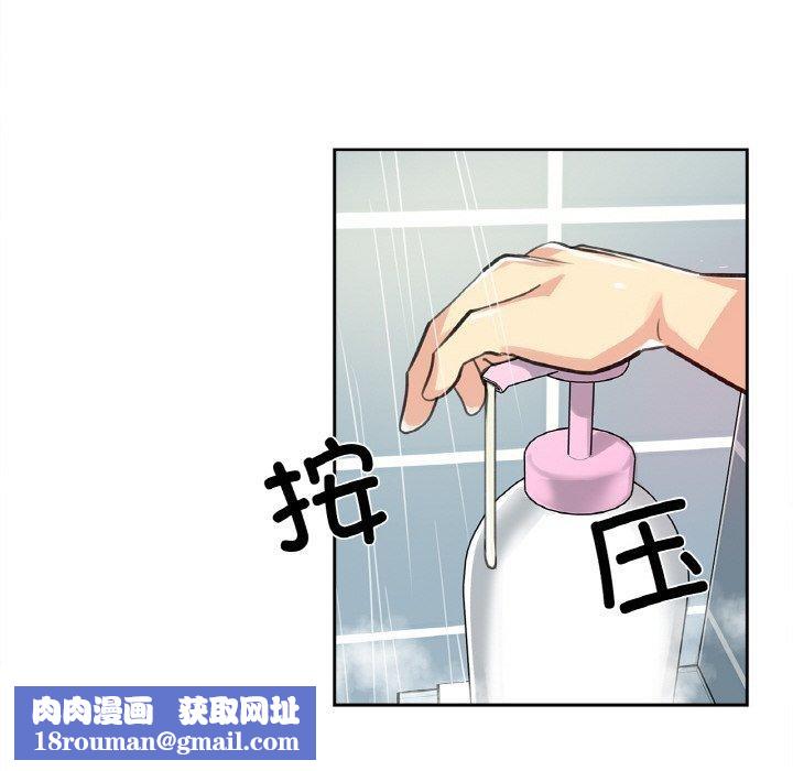 爸爸也疯狂第14話