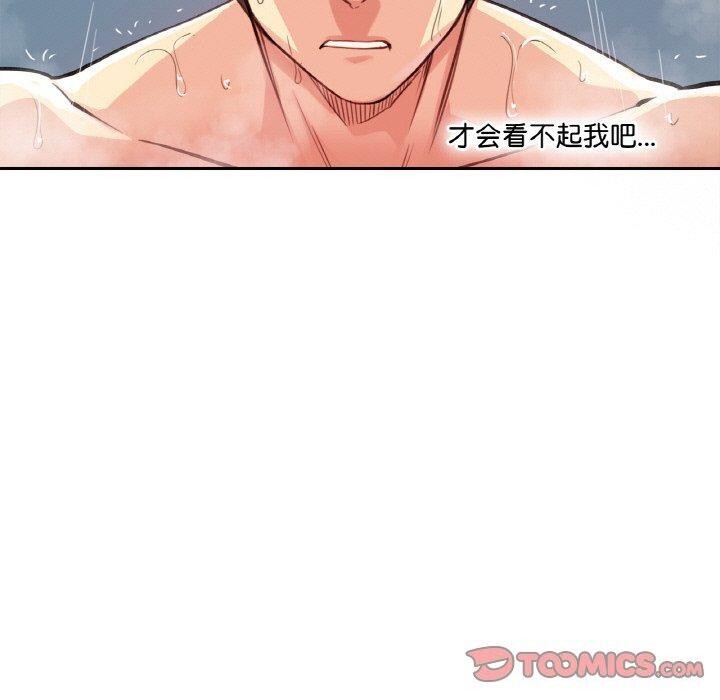 爸爸也疯狂第14話