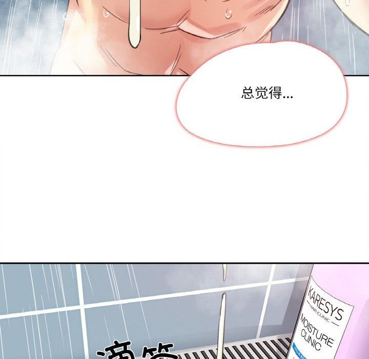 爸爸也疯狂第14話