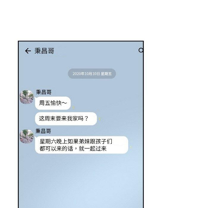 爸爸也疯狂第14話