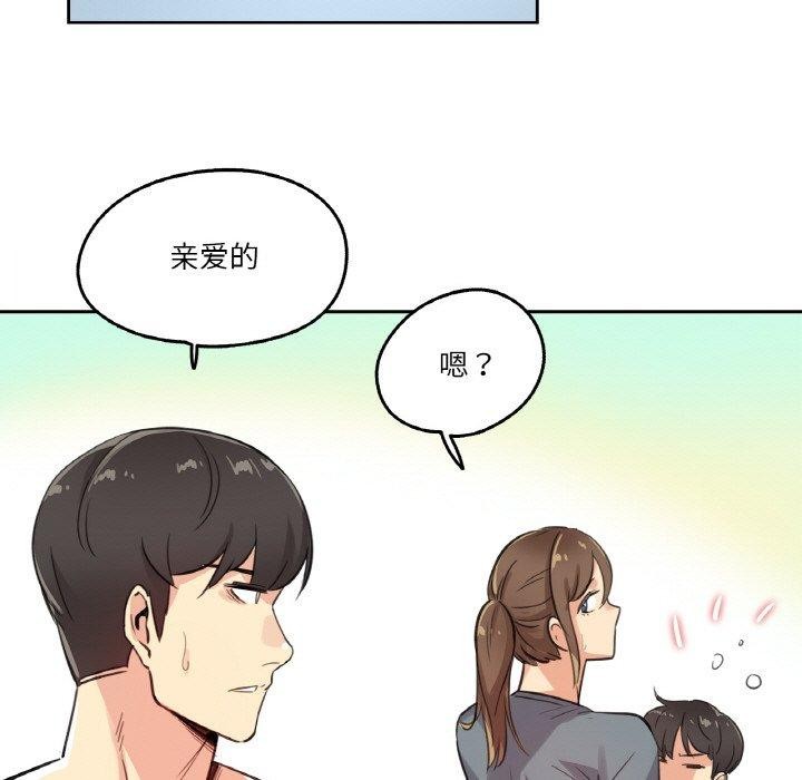 爸爸也疯狂第14話