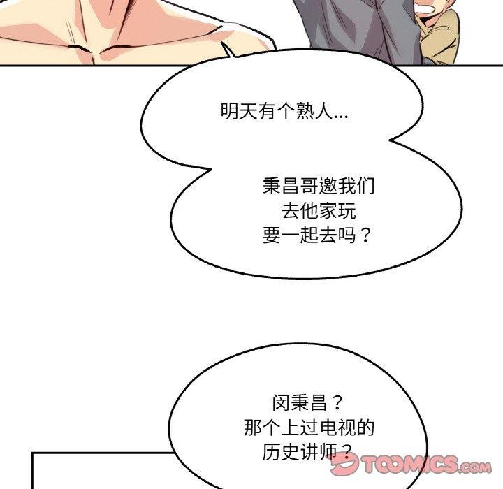 爸爸也瘋狂第14話