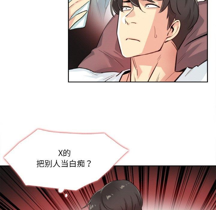 爸爸也疯狂第14話