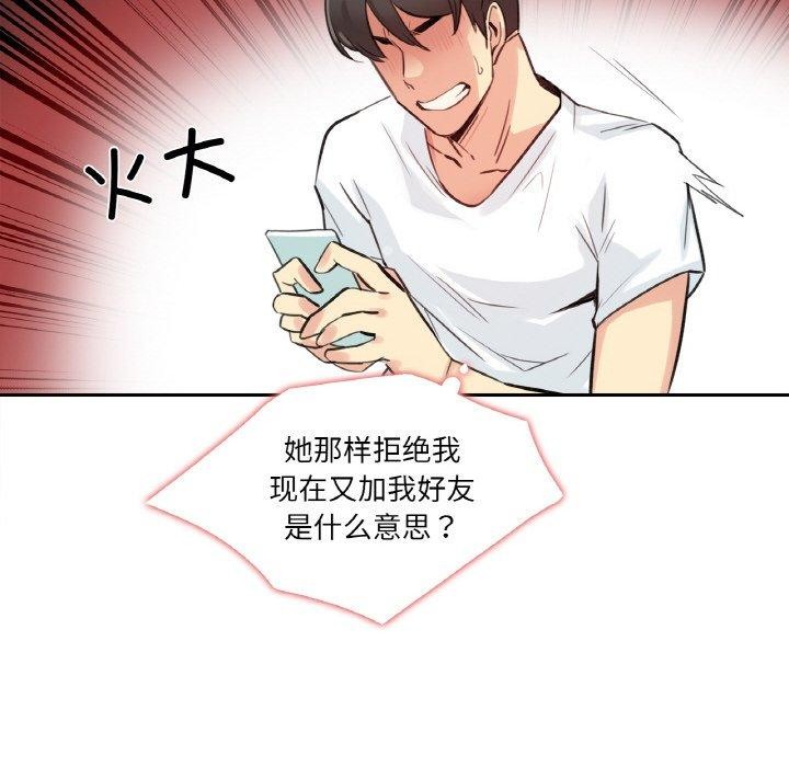 爸爸也疯狂第14話